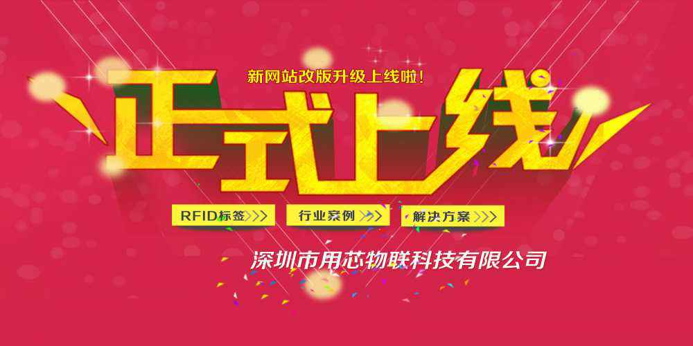 热烈祝贺深圳开云官方端网站登录入口-开云online(中国)新网站4月中旬升级上线！
