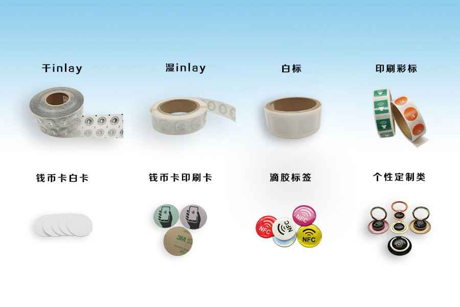 开云官方端网站登录入口-开云online(中国)NFC电子标签物联网展品选型推荐